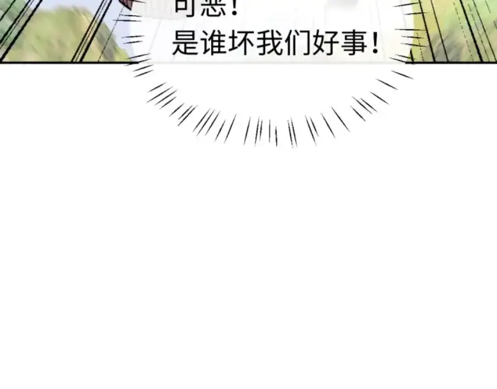 漫画《师尊：这个冲师逆徒才不是圣子》第40话 师尊的实力第110张图