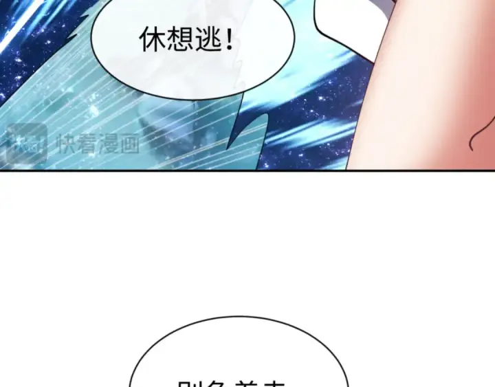 漫画《师尊：这个冲师逆徒才不是圣子》第40话 师尊的实力第115张图
