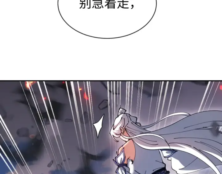 漫画《师尊：这个冲师逆徒才不是圣子》第40话 师尊的实力第116张图