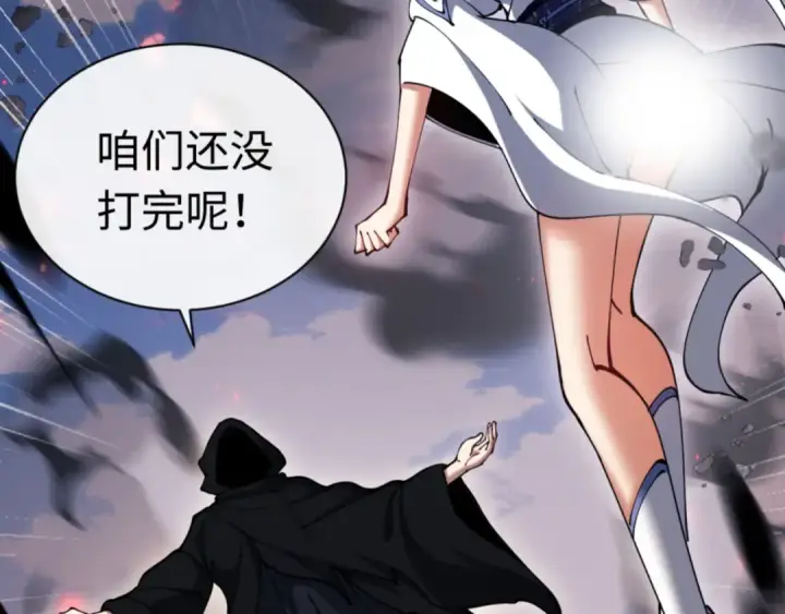 漫画《师尊：这个冲师逆徒才不是圣子》第40话 师尊的实力第117张图