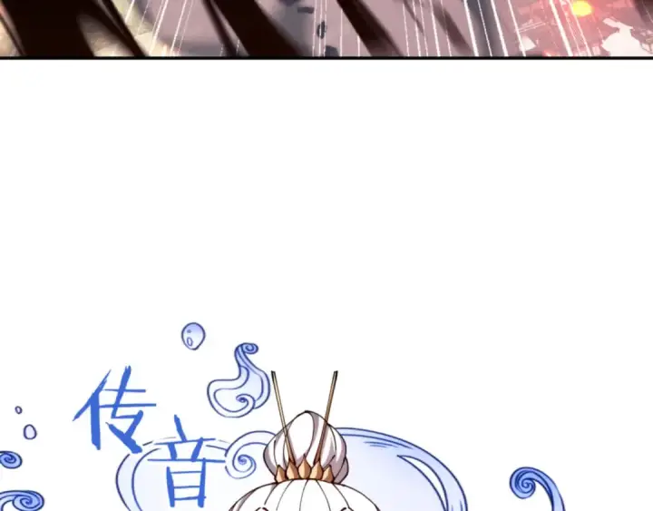 漫画《师尊：这个冲师逆徒才不是圣子》第40话 师尊的实力第119张图