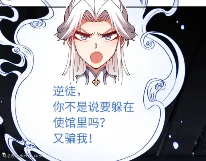 漫画《师尊：这个冲师逆徒才不是圣子》第40话 师尊的实力第120张图