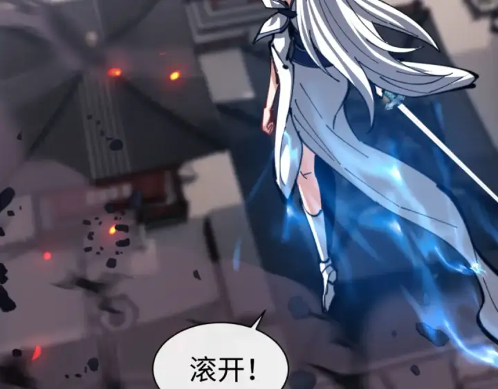 漫画《师尊：这个冲师逆徒才不是圣子》第40话 师尊的实力第131张图