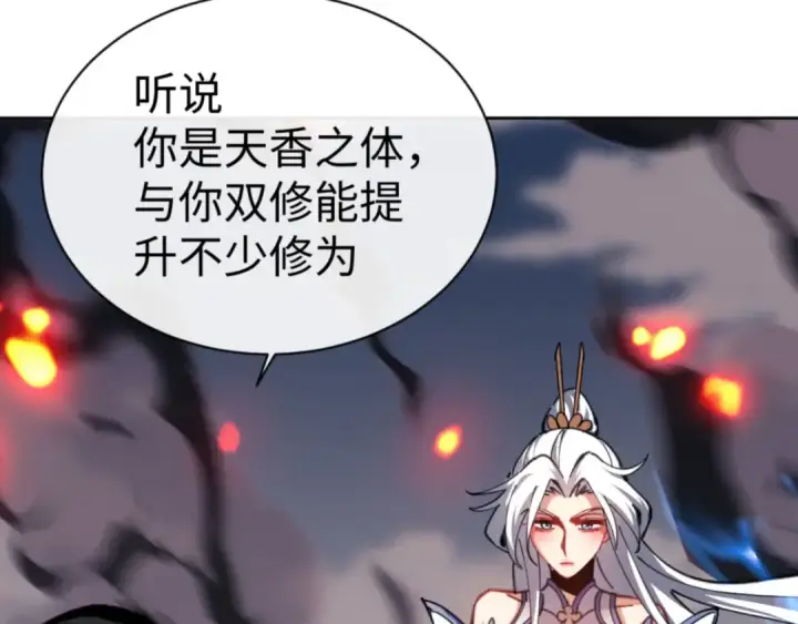 漫画《师尊：这个冲师逆徒才不是圣子》第40话 师尊的实力第133张图