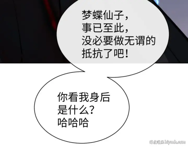 漫画《师尊：这个冲师逆徒才不是圣子》第40话 师尊的实力第136张图