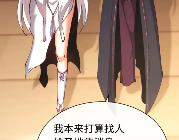 漫画《师尊：这个冲师逆徒才不是圣子》第40话 师尊的实力第14张图