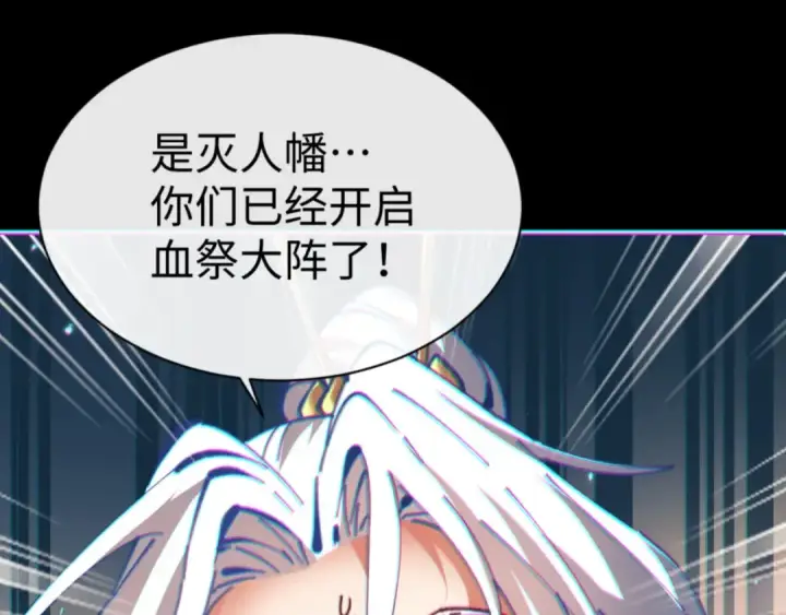 漫画《师尊：这个冲师逆徒才不是圣子》第40话 师尊的实力第150张图