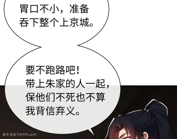漫画《师尊：这个冲师逆徒才不是圣子》第40话 师尊的实力第16张图