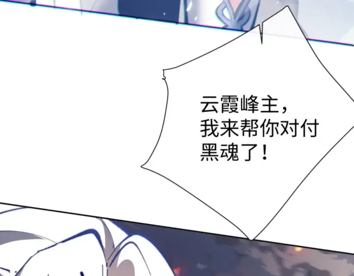 漫画《师尊：这个冲师逆徒才不是圣子》第40话 师尊的实力第164张图