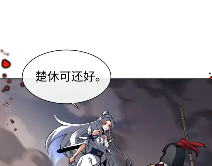漫画《师尊：这个冲师逆徒才不是圣子》第40话 师尊的实力第172张图
