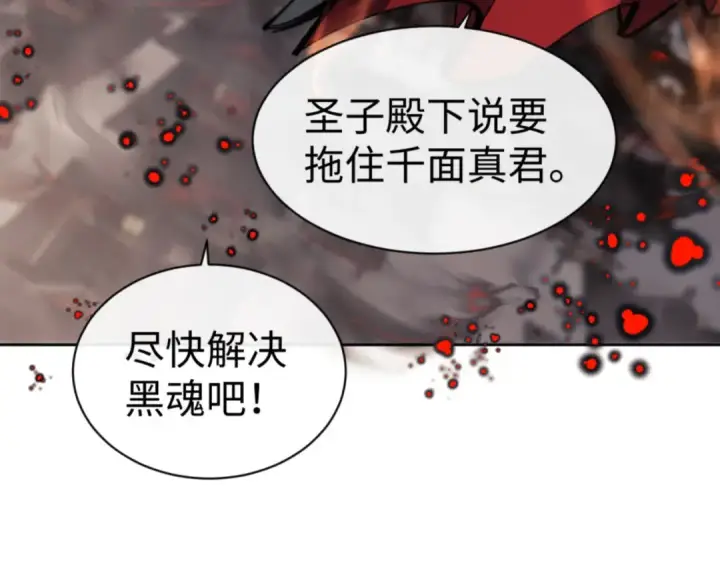 漫画《师尊：这个冲师逆徒才不是圣子》第40话 师尊的实力第174张图