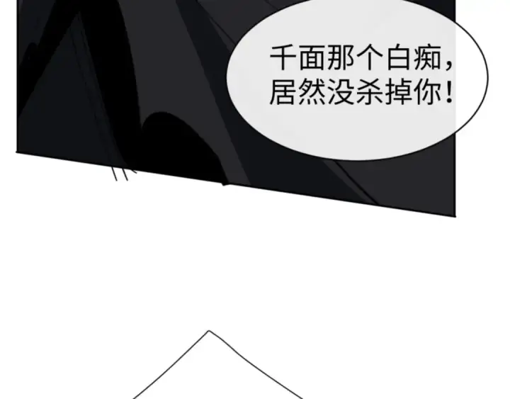 漫画《师尊：这个冲师逆徒才不是圣子》第40话 师尊的实力第177张图