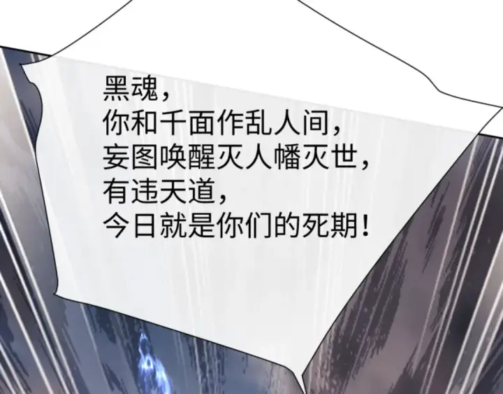 漫画《师尊：这个冲师逆徒才不是圣子》第40话 师尊的实力第178张图