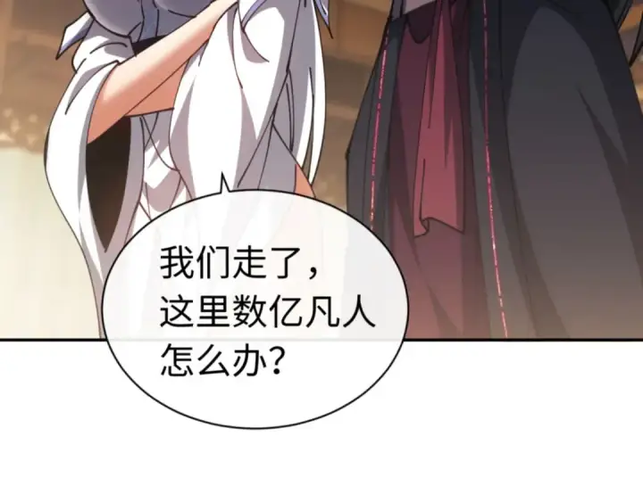 漫画《师尊：这个冲师逆徒才不是圣子》第40话 师尊的实力第18张图