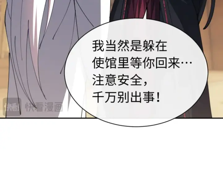 漫画《师尊：这个冲师逆徒才不是圣子》第40话 师尊的实力第33张图