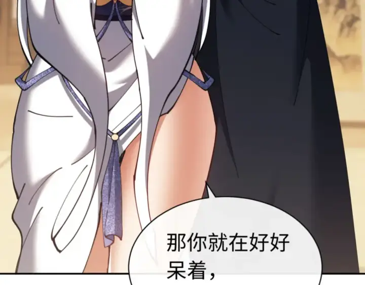 漫画《师尊：这个冲师逆徒才不是圣子》第40话 师尊的实力第36张图