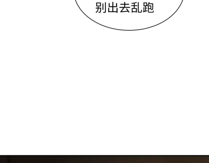 漫画《师尊：这个冲师逆徒才不是圣子》第40话 师尊的实力第37张图