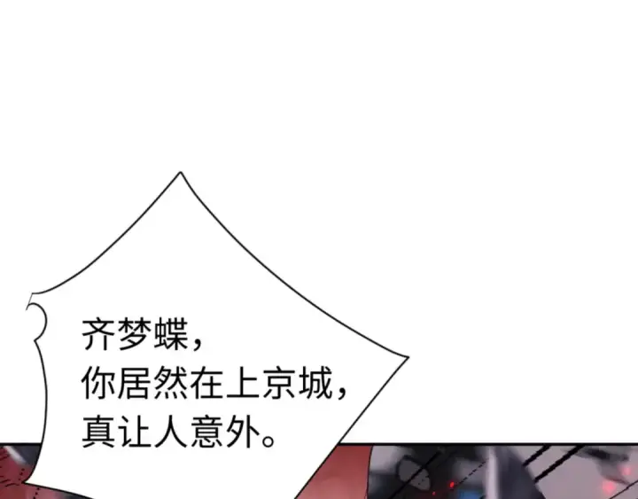 漫画《师尊：这个冲师逆徒才不是圣子》第40话 师尊的实力第45张图