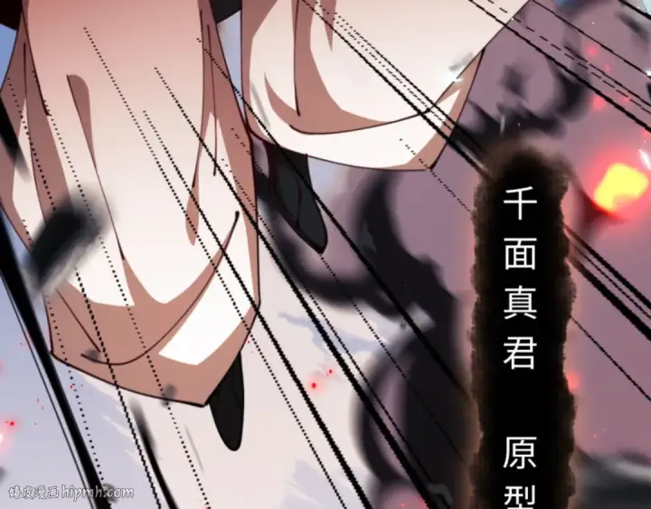 漫画《师尊：这个冲师逆徒才不是圣子》第40话 师尊的实力第48张图