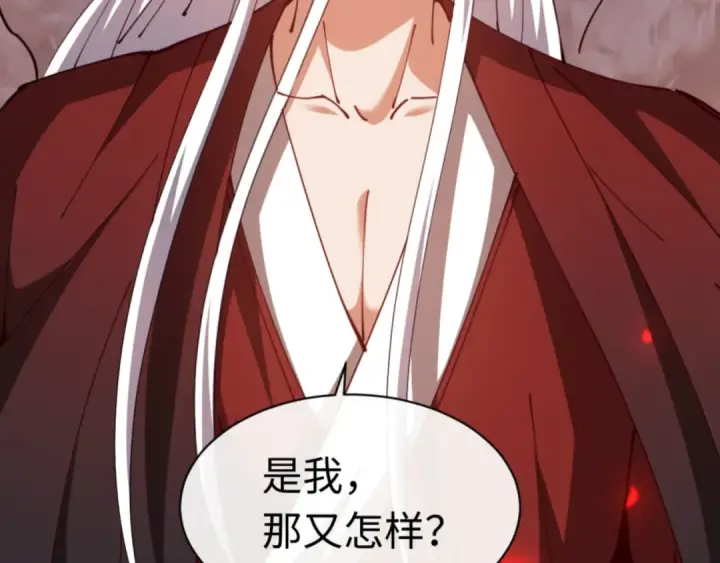 漫画《师尊：这个冲师逆徒才不是圣子》第40话 师尊的实力第57张图