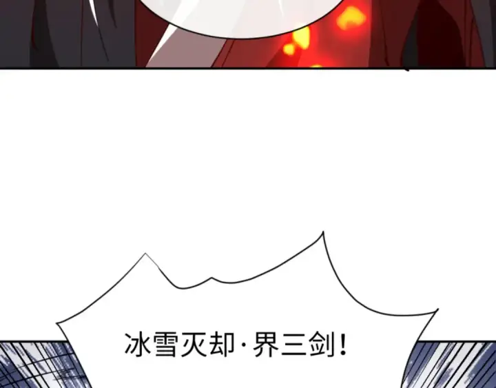 漫画《师尊：这个冲师逆徒才不是圣子》第40话 师尊的实力第58张图