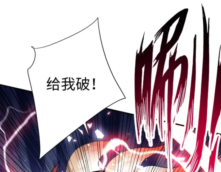 漫画《师尊：这个冲师逆徒才不是圣子》第40话 师尊的实力第62张图
