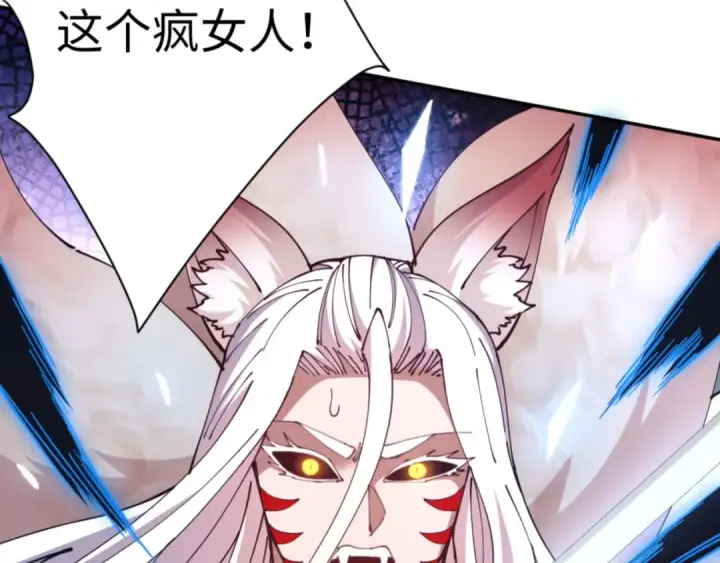 漫画《师尊：这个冲师逆徒才不是圣子》第40话 师尊的实力第82张图