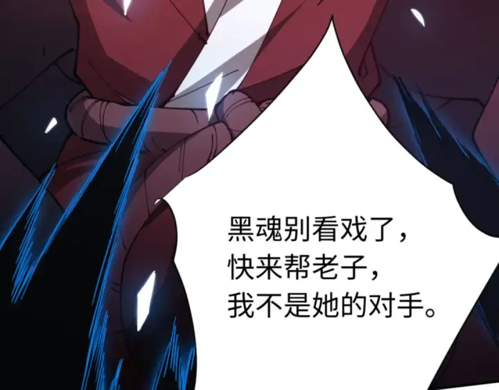 漫画《师尊：这个冲师逆徒才不是圣子》第40话 师尊的实力第84张图