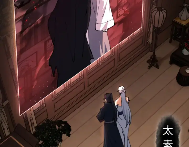 漫画《师尊：这个冲师逆徒才不是圣子》第40话 师尊的实力第9张图