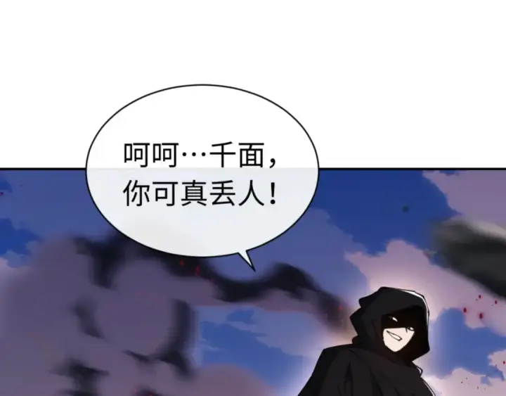 漫画《师尊：这个冲师逆徒才不是圣子》第40话 师尊的实力第91张图