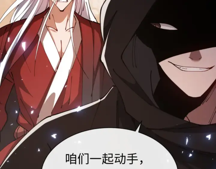 漫画《师尊：这个冲师逆徒才不是圣子》第40话 师尊的实力第99张图