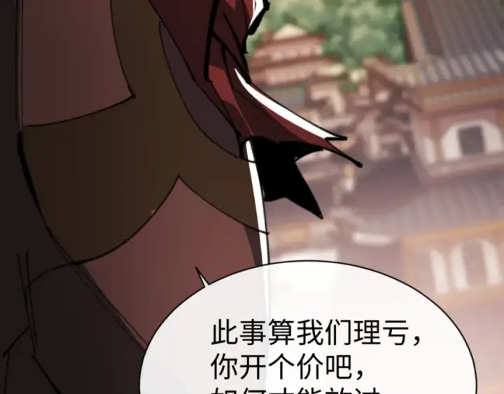 漫画《师尊：这个冲师逆徒才不是圣子》第41话 这样的楚休是最强的！第105张图