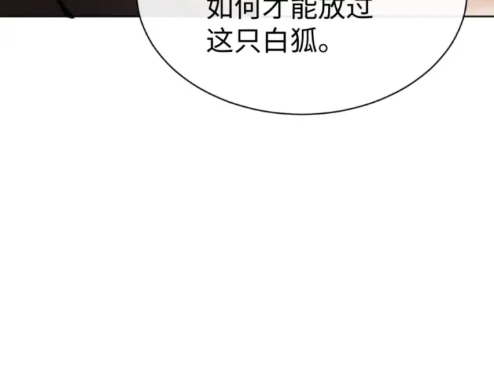 漫画《师尊：这个冲师逆徒才不是圣子》第41话 这样的楚休是最强的！第106张图