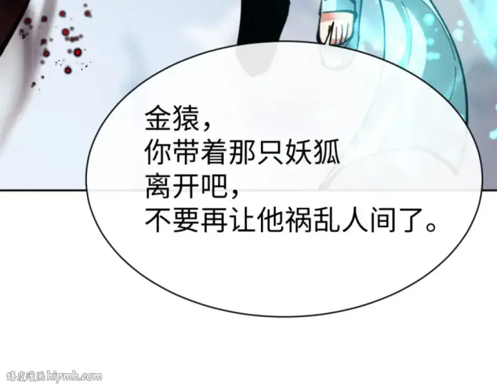 漫画《师尊：这个冲师逆徒才不是圣子》第41话 这样的楚休是最强的！第120张图