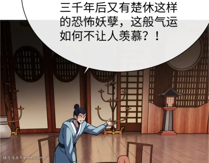 漫画《师尊：这个冲师逆徒才不是圣子》第41话 这样的楚休是最强的！第136张图