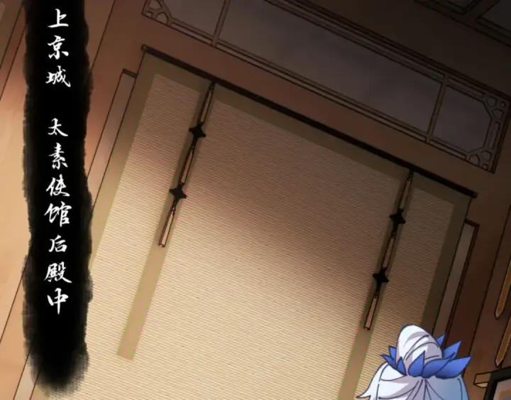漫画《师尊：这个冲师逆徒才不是圣子》第41话 这样的楚休是最强的！第141张图