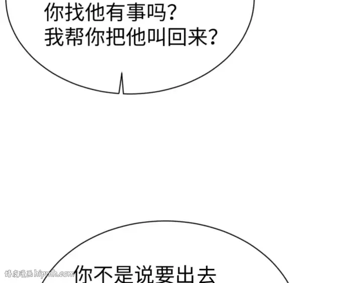 漫画《师尊：这个冲师逆徒才不是圣子》第41话 这样的楚休是最强的！第144张图