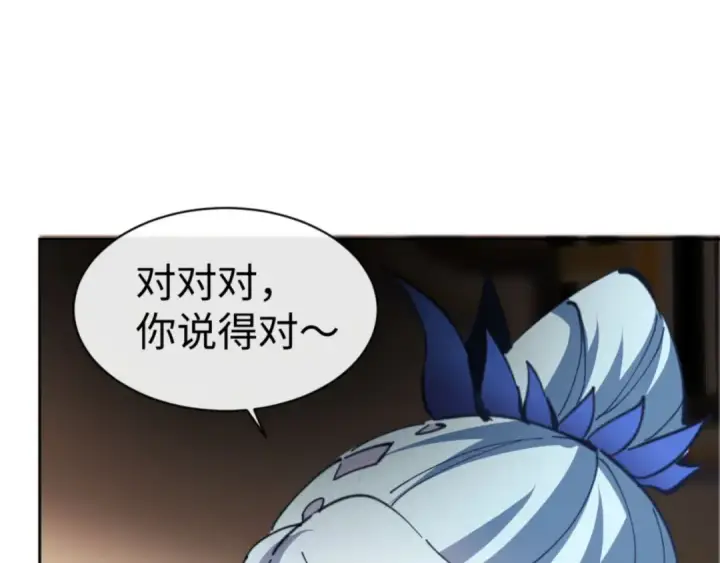 漫画《师尊：这个冲师逆徒才不是圣子》第41话 这样的楚休是最强的！第148张图