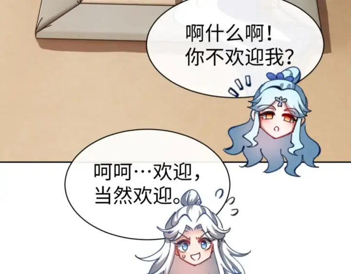 漫画《师尊：这个冲师逆徒才不是圣子》第41话 这样的楚休是最强的！第154张图