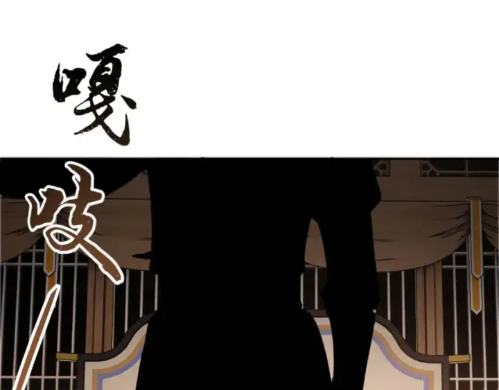 漫画《师尊：这个冲师逆徒才不是圣子》第41话 这样的楚休是最强的！第157张图