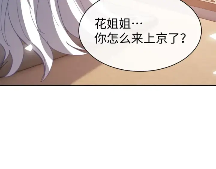 漫画《师尊：这个冲师逆徒才不是圣子》第41话 这样的楚休是最强的！第162张图
