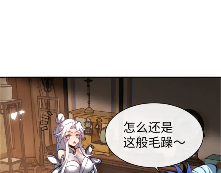 漫画《师尊：这个冲师逆徒才不是圣子》第41话 这样的楚休是最强的！第163张图