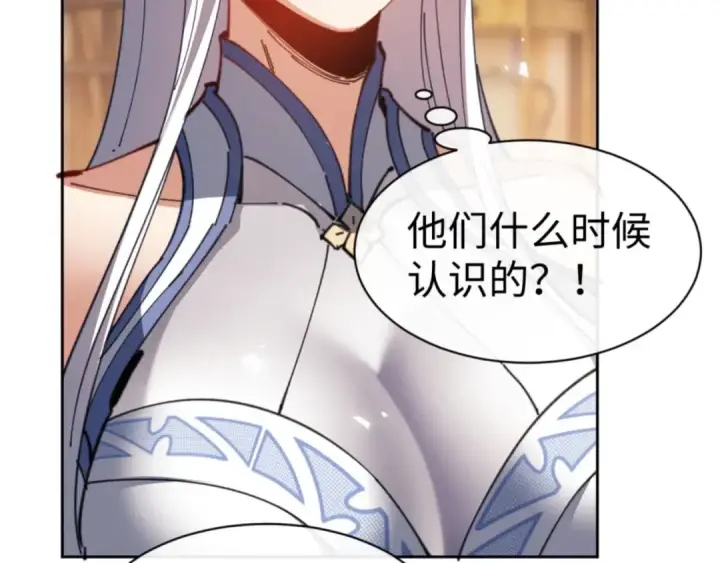 漫画《师尊：这个冲师逆徒才不是圣子》第41话 这样的楚休是最强的！第167张图