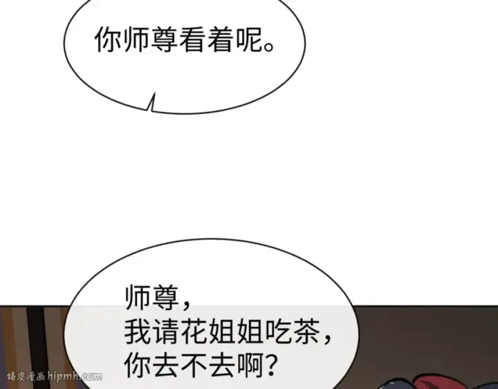 漫画《师尊：这个冲师逆徒才不是圣子》第41话 这样的楚休是最强的！第168张图