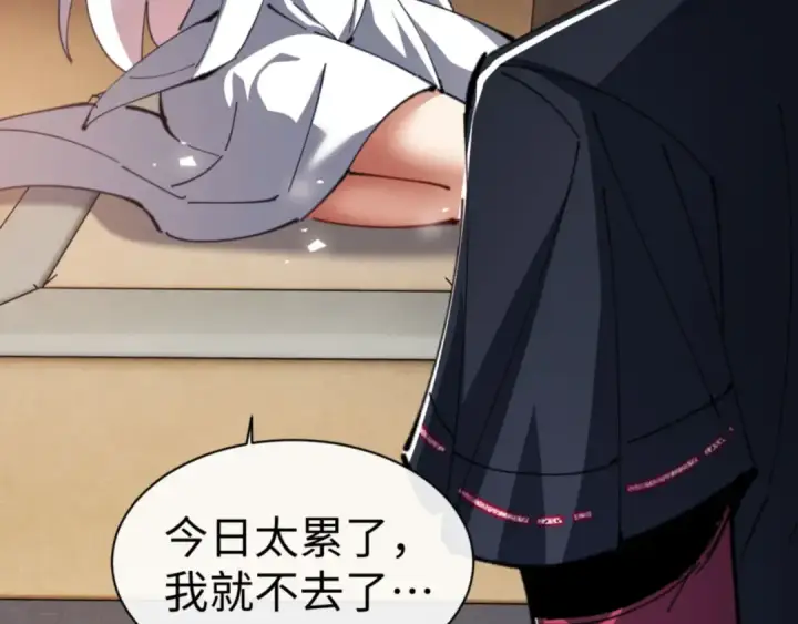 漫画《师尊：这个冲师逆徒才不是圣子》第41话 这样的楚休是最强的！第170张图