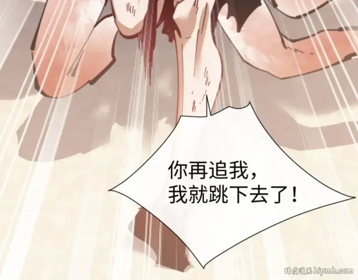 漫画《师尊：这个冲师逆徒才不是圣子》第41话 这样的楚休是最强的！第32张图