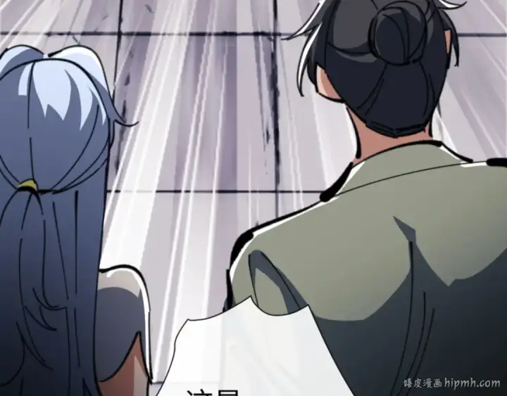 漫画《师尊：这个冲师逆徒才不是圣子》第41话 这样的楚休是最强的！第40张图