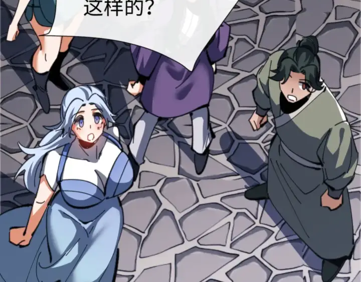 漫画《师尊：这个冲师逆徒才不是圣子》第41话 这样的楚休是最强的！第51张图