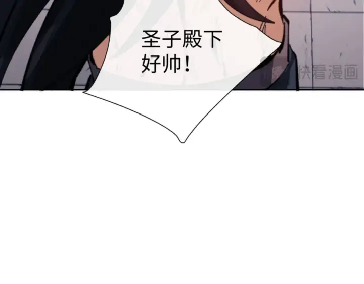 漫画《师尊：这个冲师逆徒才不是圣子》第41话 这样的楚休是最强的！第54张图