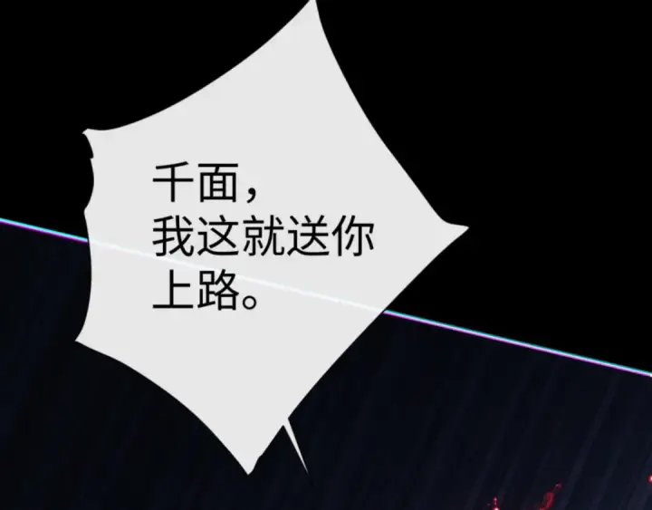 漫画《师尊：这个冲师逆徒才不是圣子》第41话 这样的楚休是最强的！第60张图